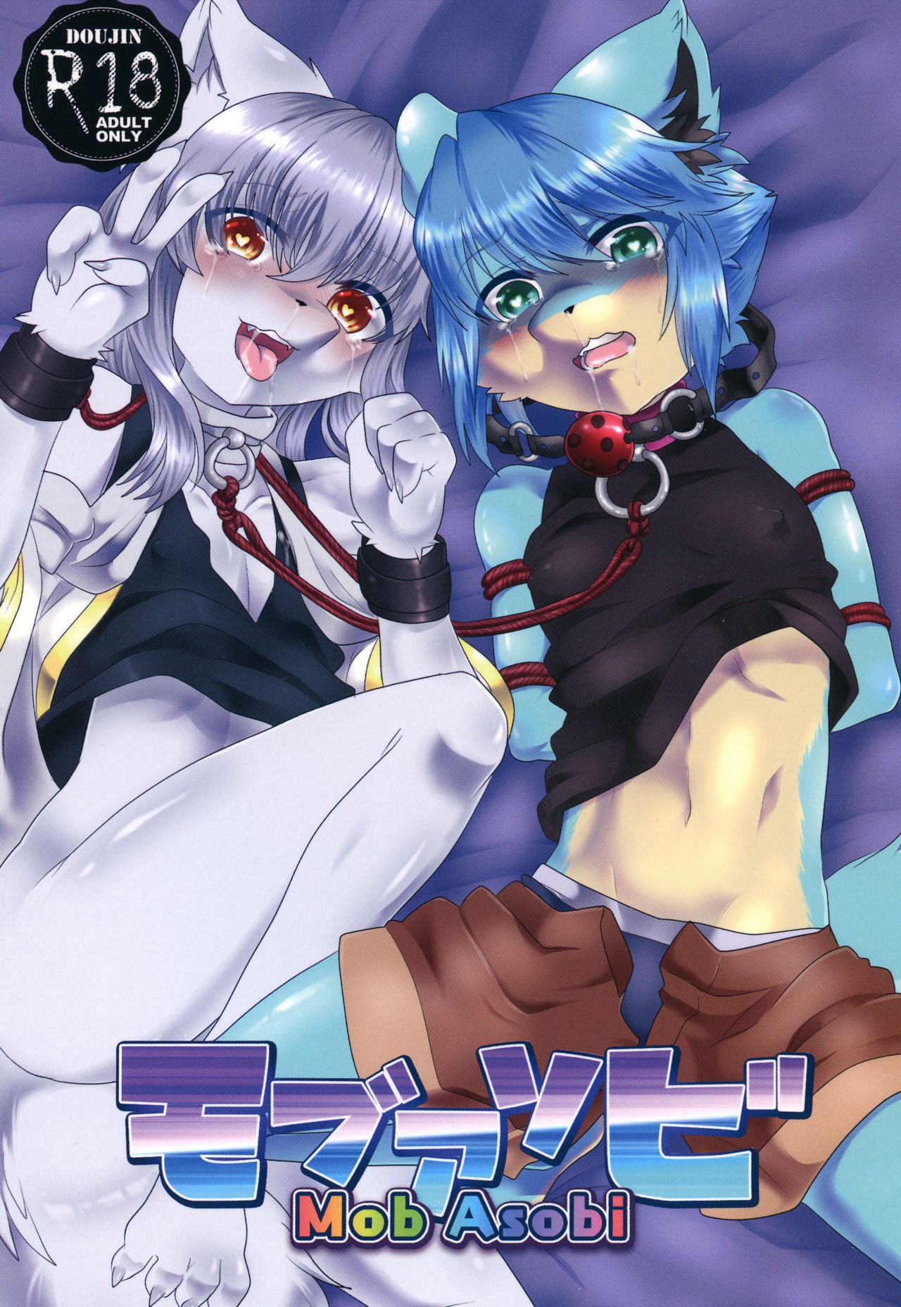 Mob Asobi page 1 full