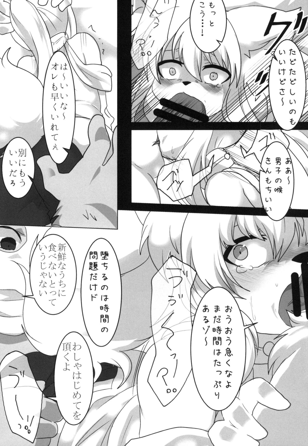 Mob Asobi page 10 full