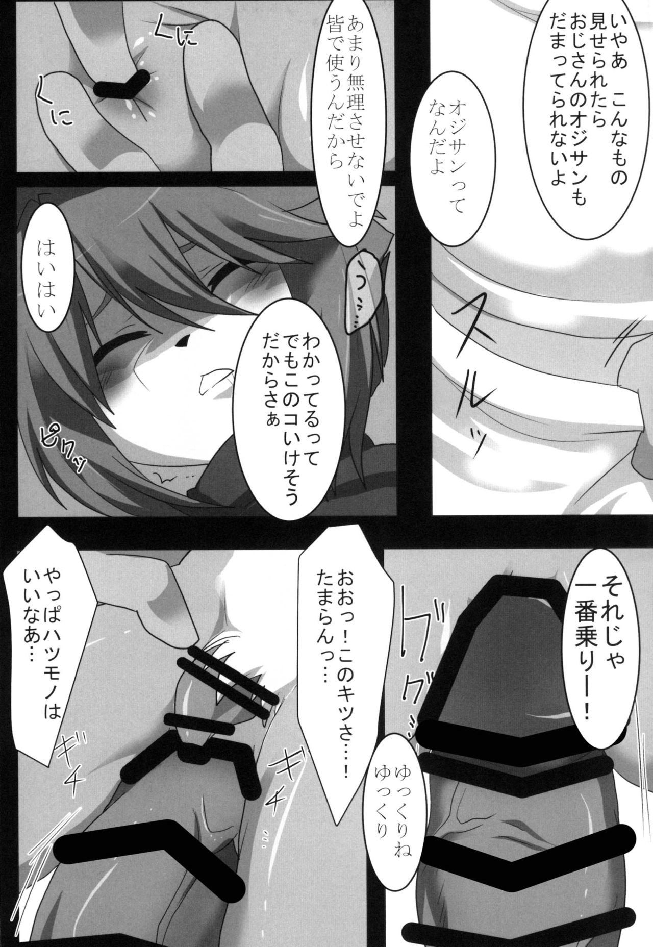 Mob Asobi page 5 full