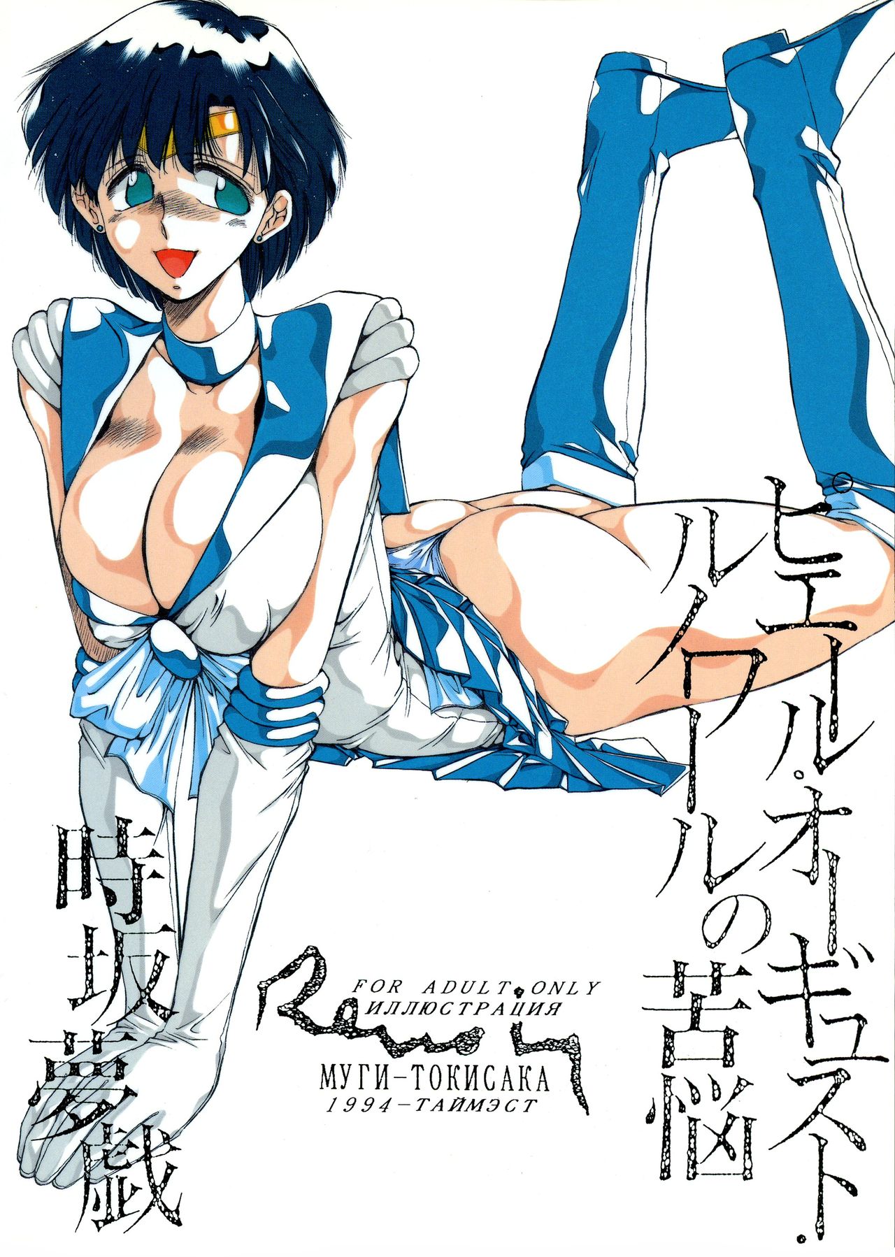 Pierre August Renoire no Kunou page 2 full