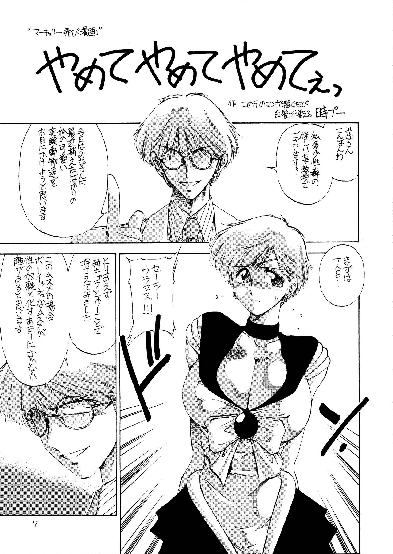 Pierre August Renoire no Kunou page 8 full