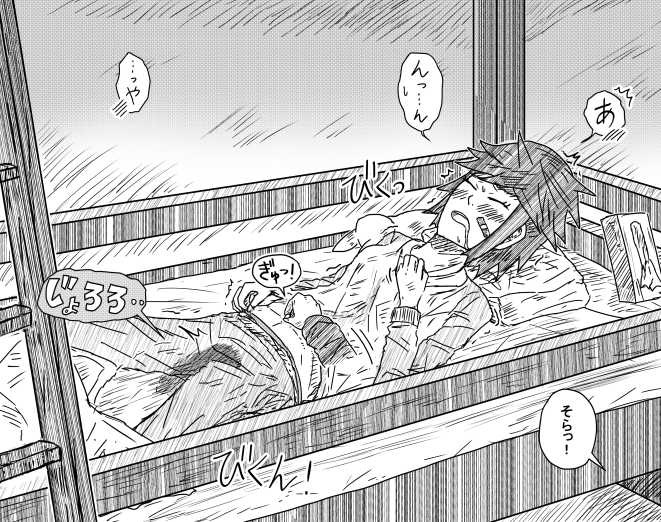 Sosoue Matome 2 page 3 full