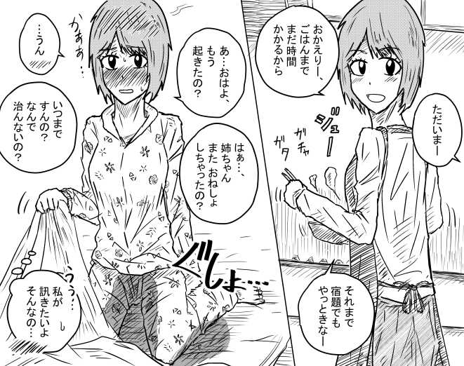 Sosoue Matome 2 page 7 full