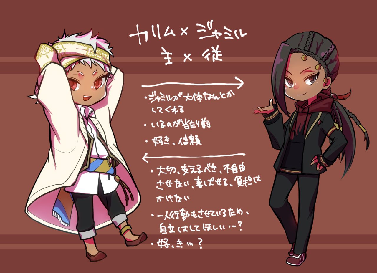 Karijamitsuirogu page 2 full