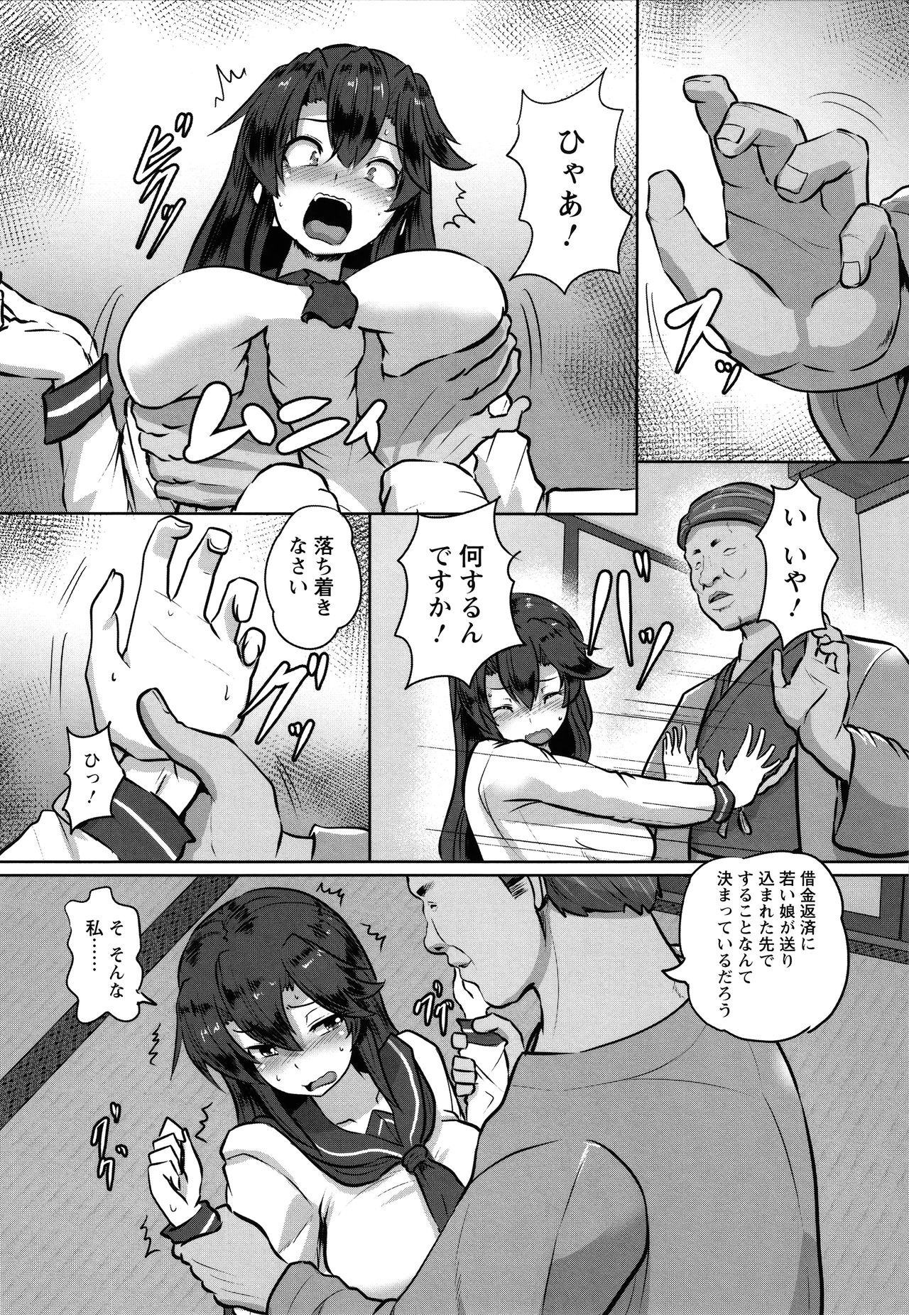 Kariire Kansai page 10 full