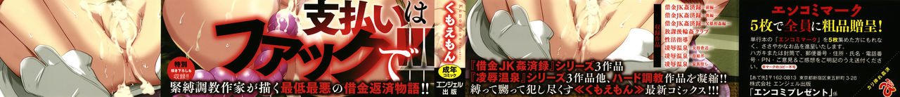 Kariire Kansai page 2 full