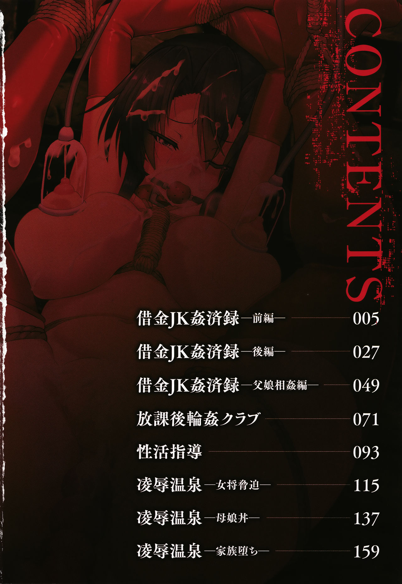 Kariire Kansai page 5 full