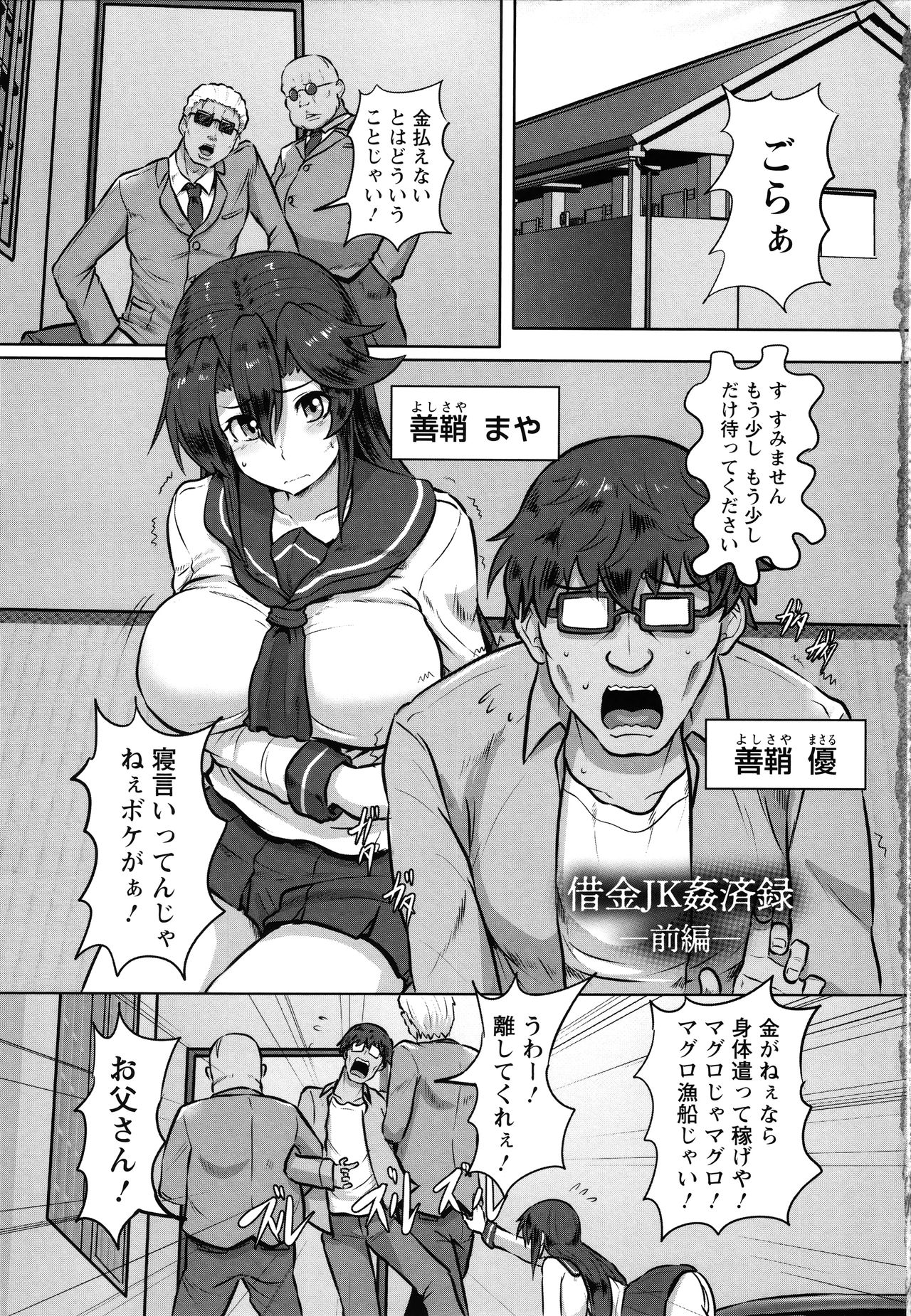 Kariire Kansai page 6 full