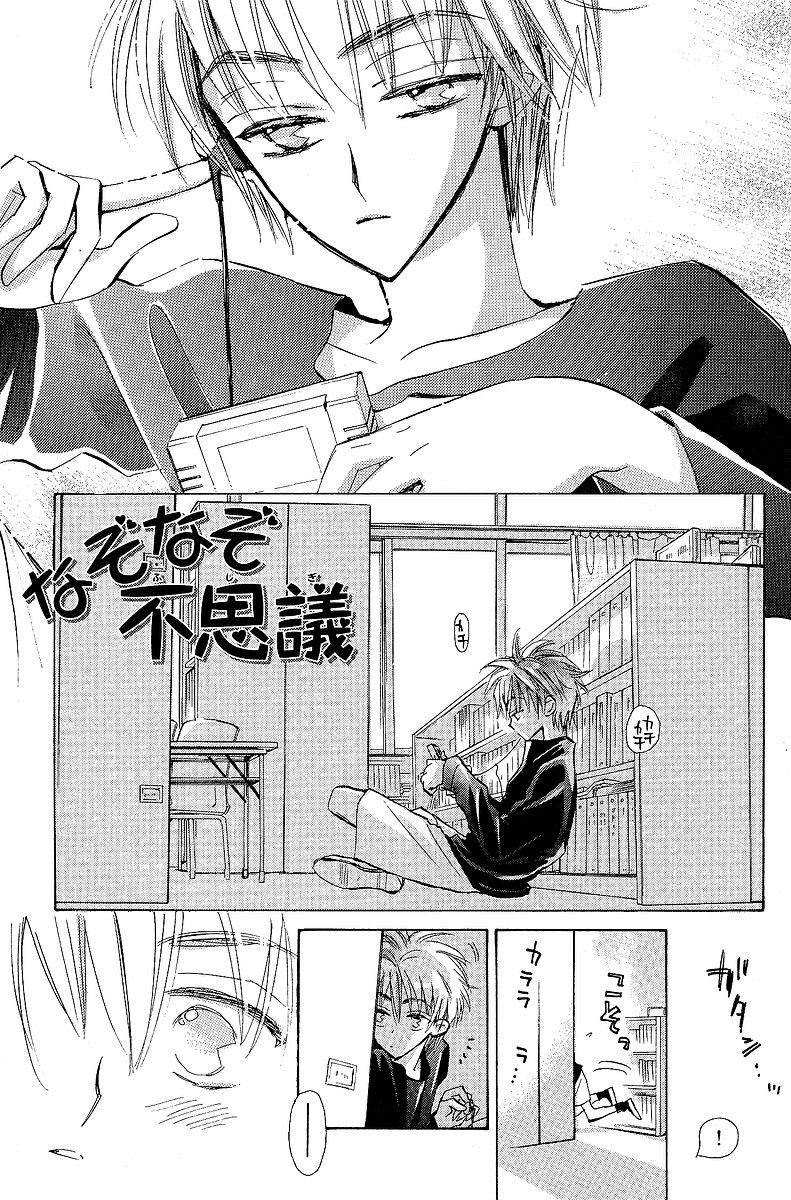 Mero Mero no Shikumi page 8 full