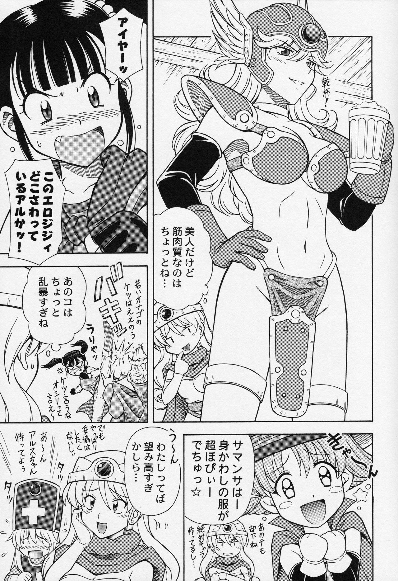 Moe Moe Quest Z Vol. 2 page 10 full