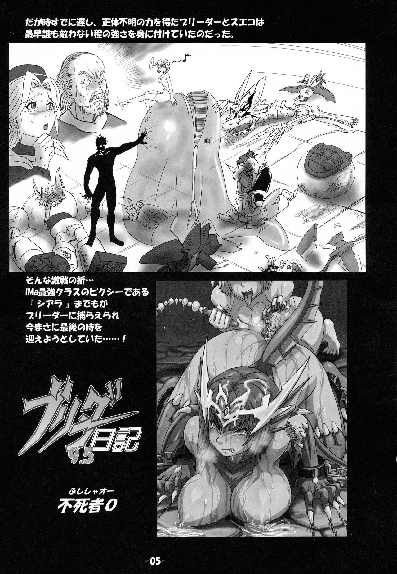 Breeder Nikki 9.5 page 4 full