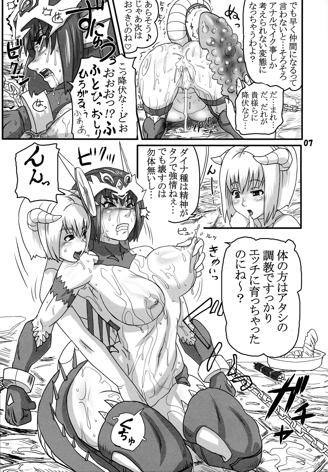 Breeder Nikki 9.5 page 6 full