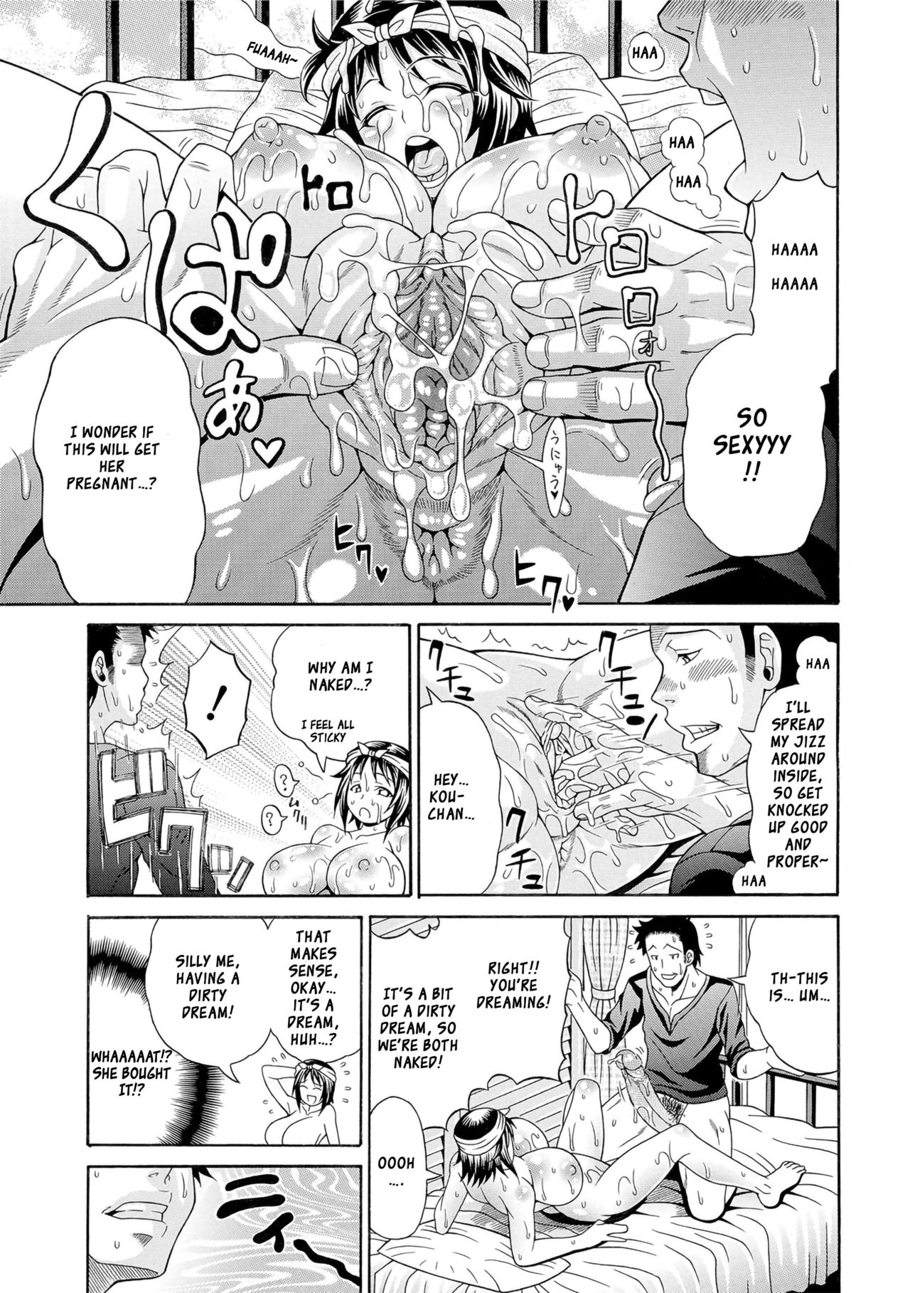 Suikan Muchuu page 5 full