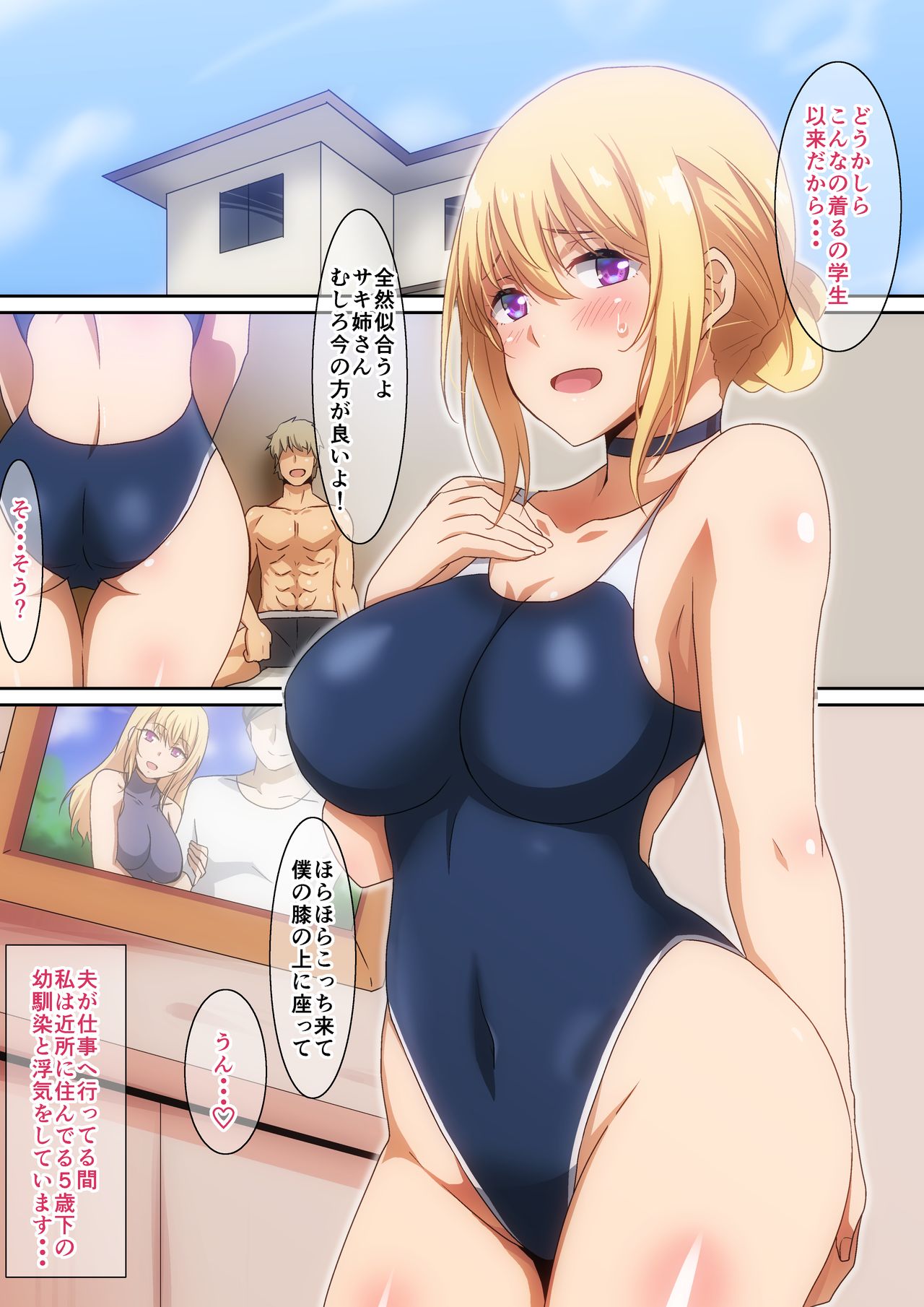Mizugi Okusan page 1 full