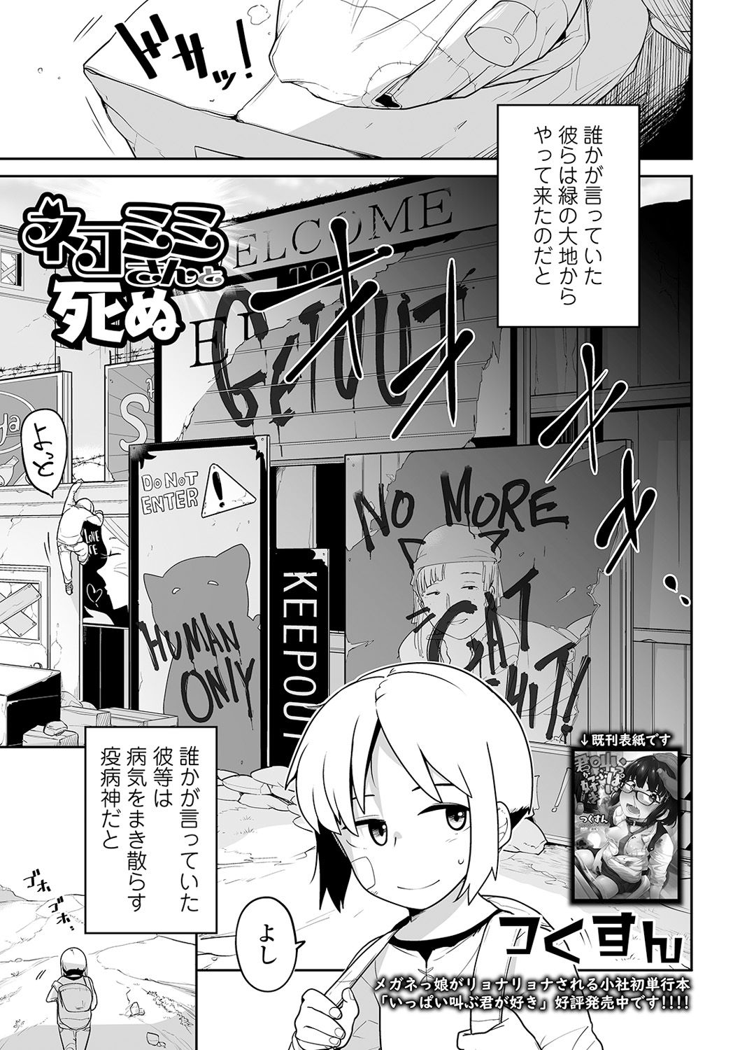 Ryona King Vol. 8 page 3 full