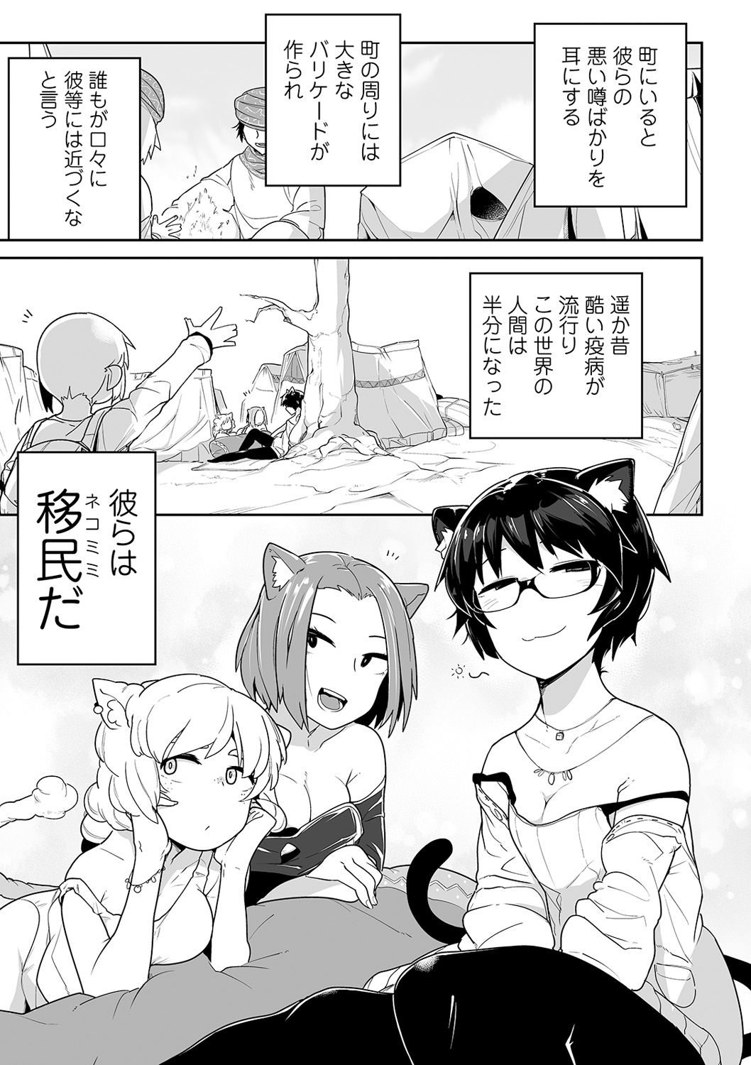 Ryona King Vol. 8 page 5 full