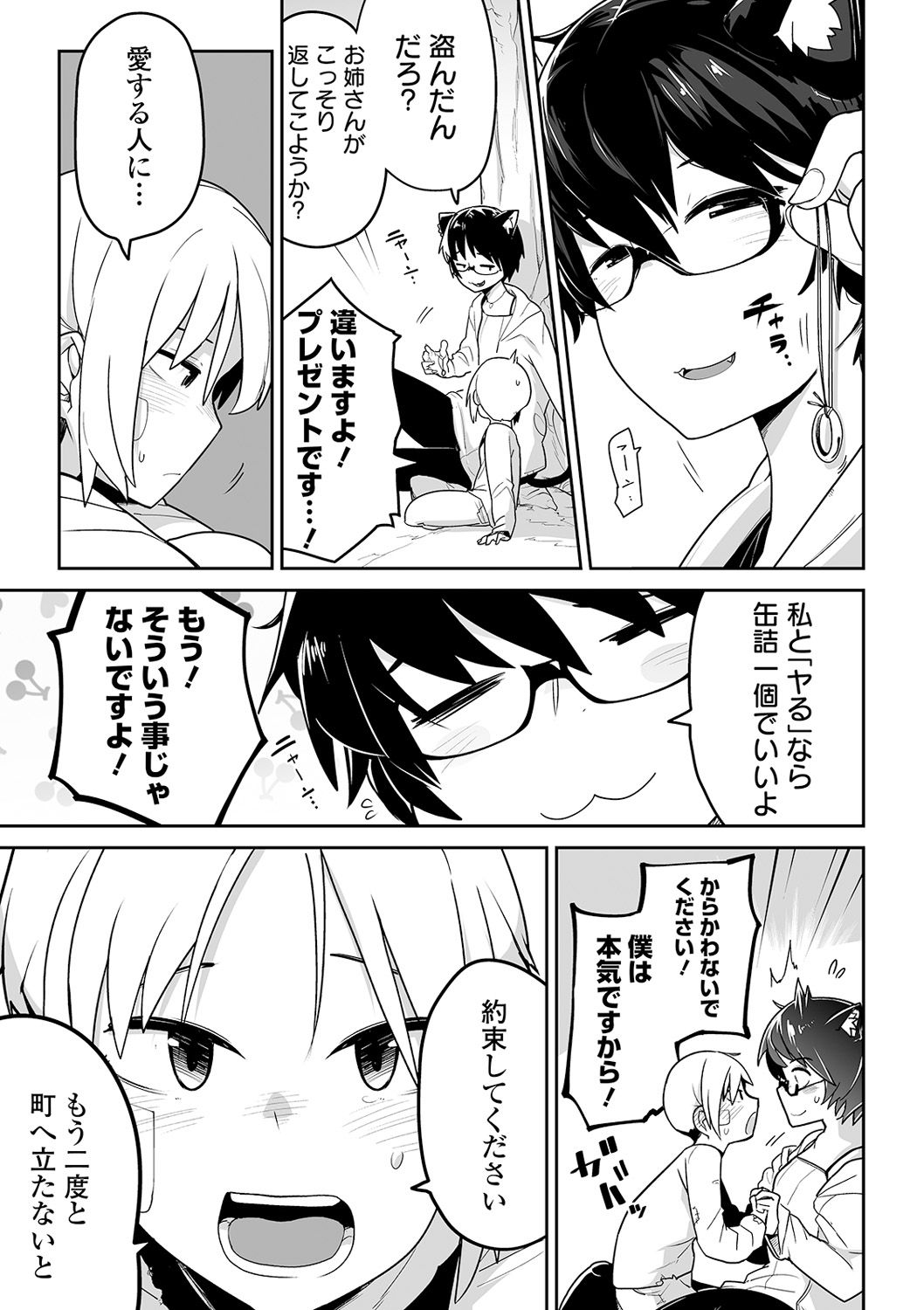 Ryona King Vol. 8 page 7 full