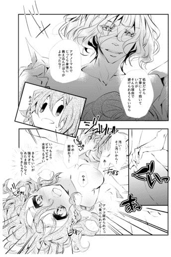 On'nagokoro ga zenzen wakattenai?sample page 2 full