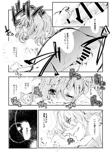 On'nagokoro ga zenzen wakattenai?sample page 4 full