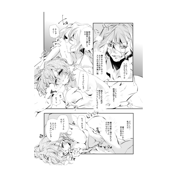 On'nagokoro ga zenzen wakattenai?sample page 7 full