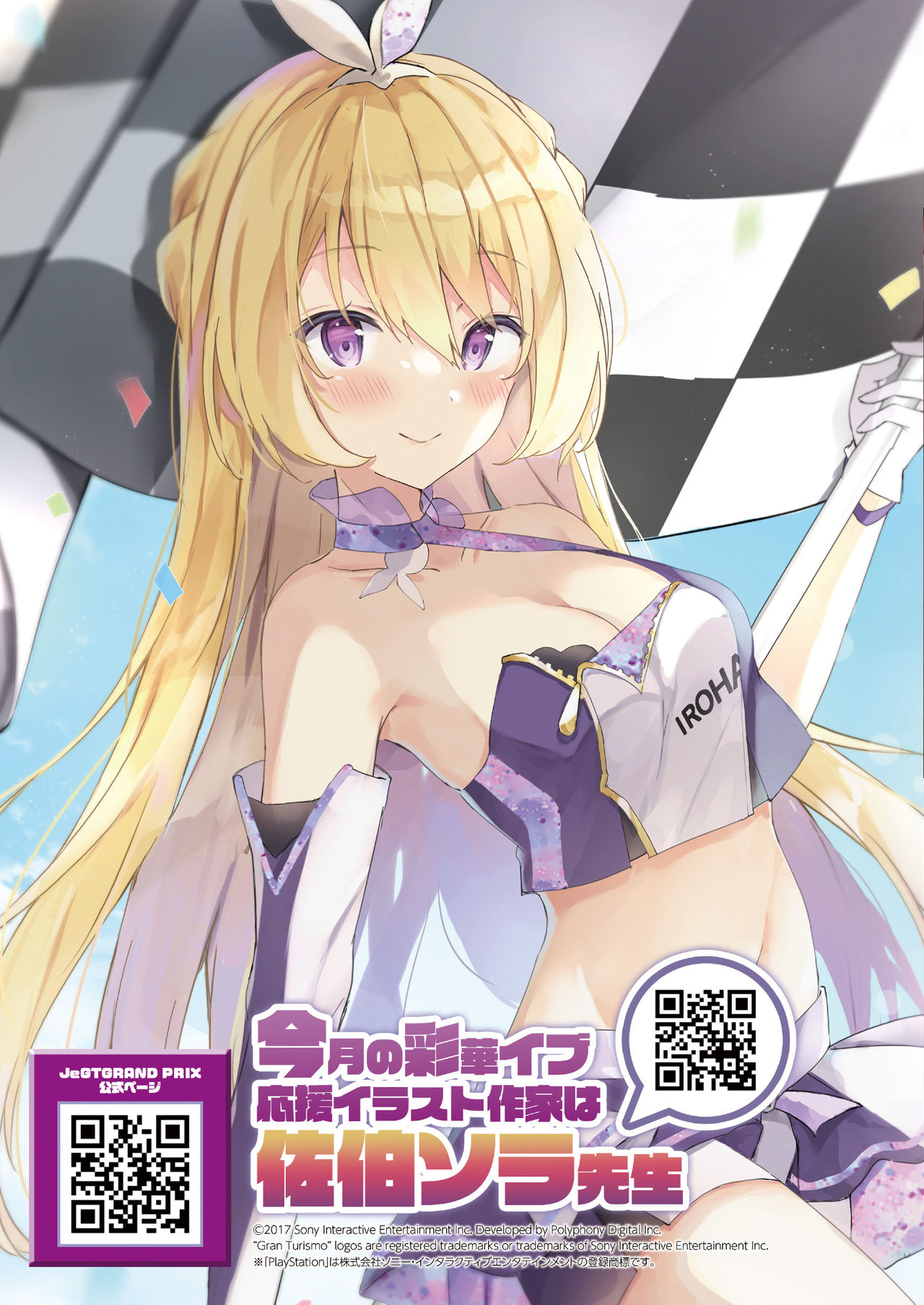 Gekkan Uribou Zakka Ten 2021-04-02 Goro Hakkougou page 4 full