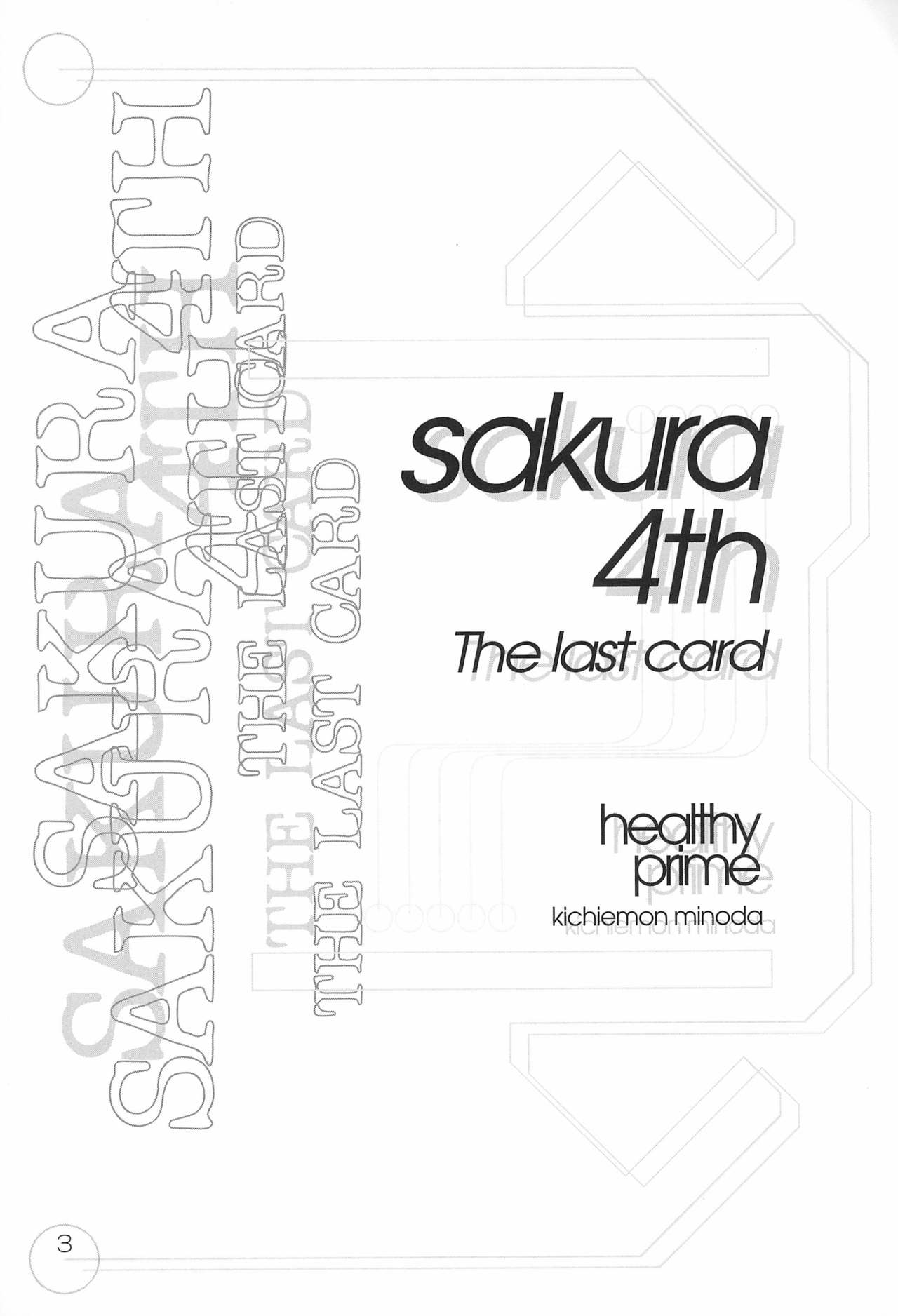 sakura 4th The last card page 3 full