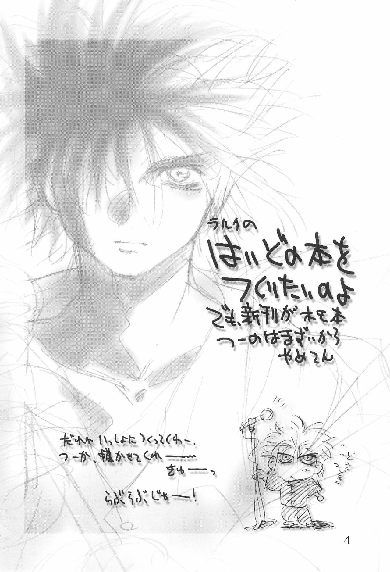 sakura 4th The last card page 4 full