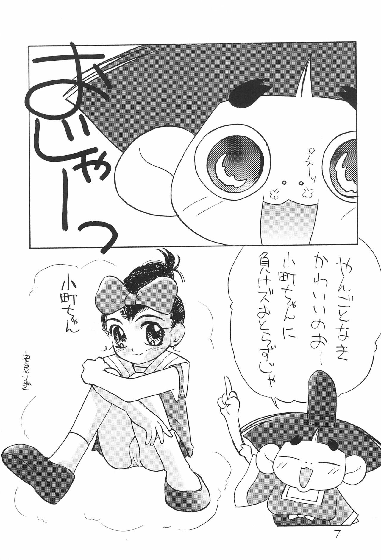 sakura 4th The last card page 7 full