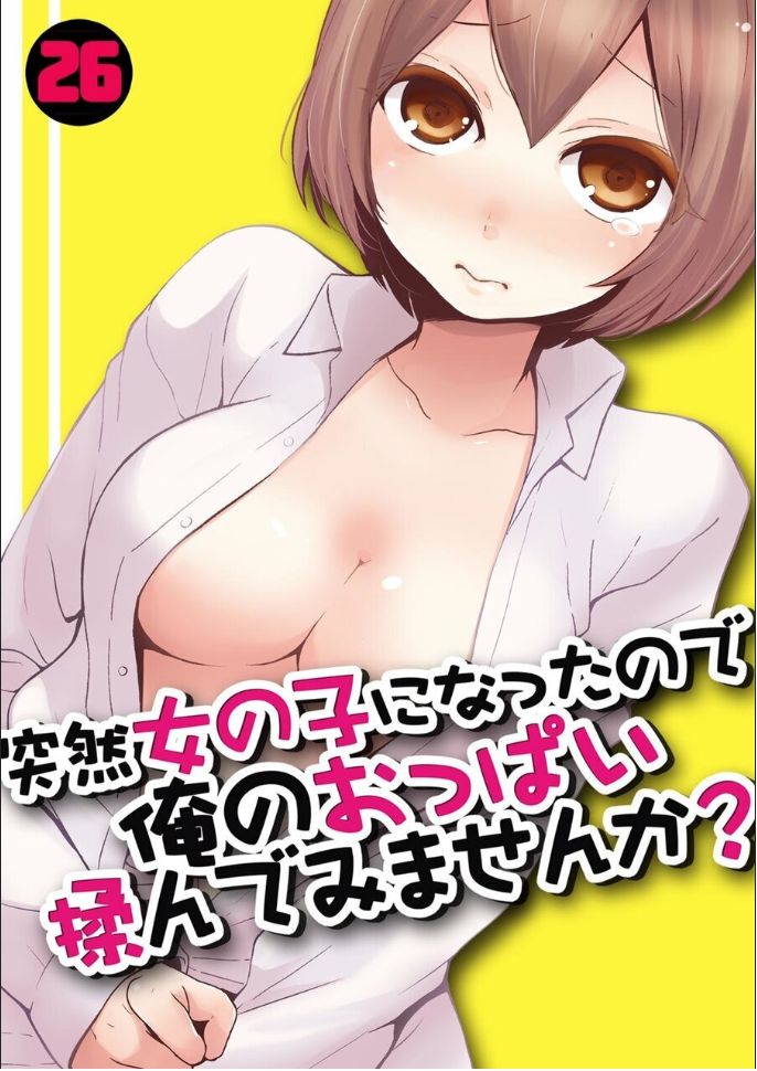 Totsuzen Onnanoko ni Natta node, Ore no Oppai Monde mimasen ka? 26 page 1 full