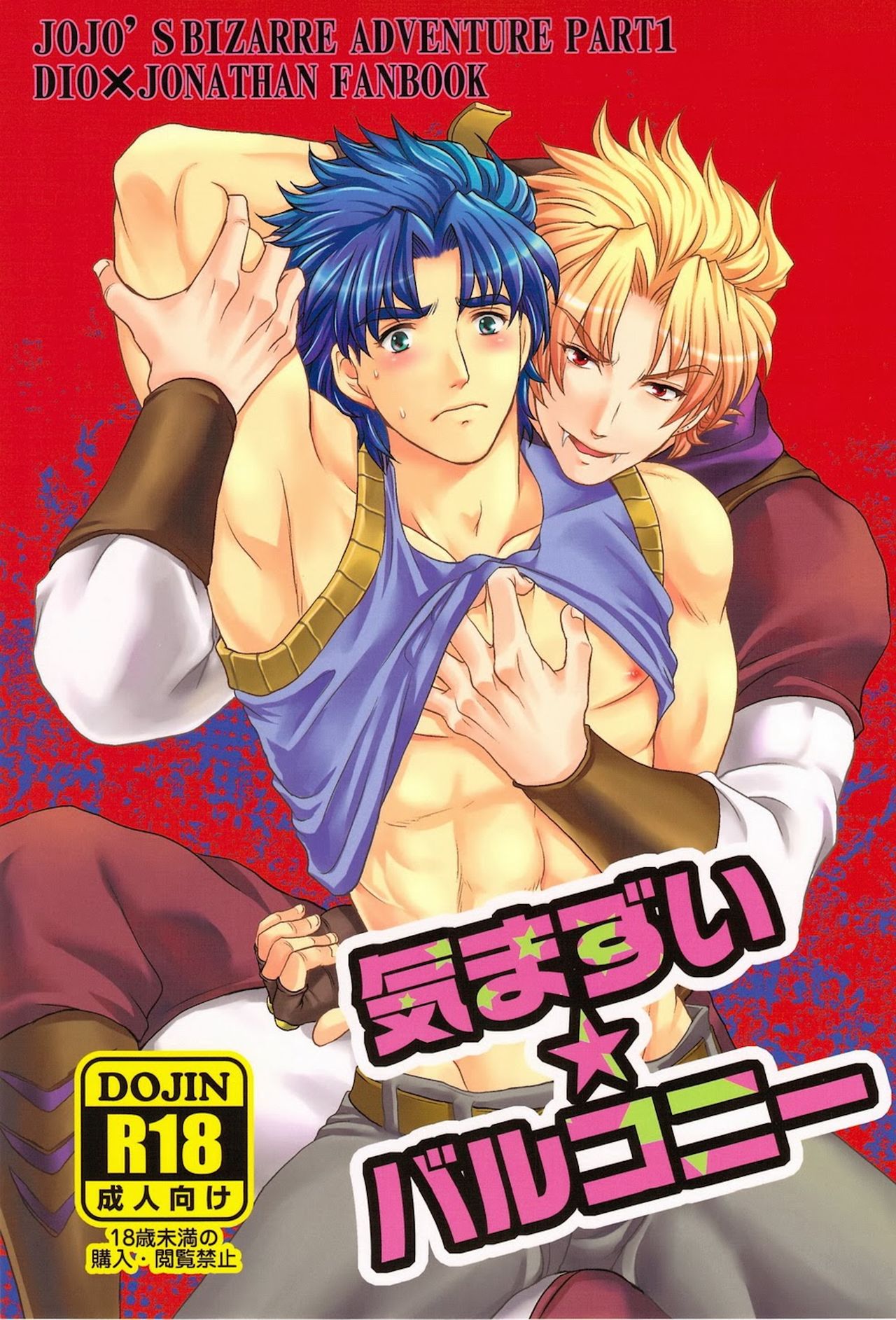 Kimazui Balcony | Awkward Balcony page 1 full