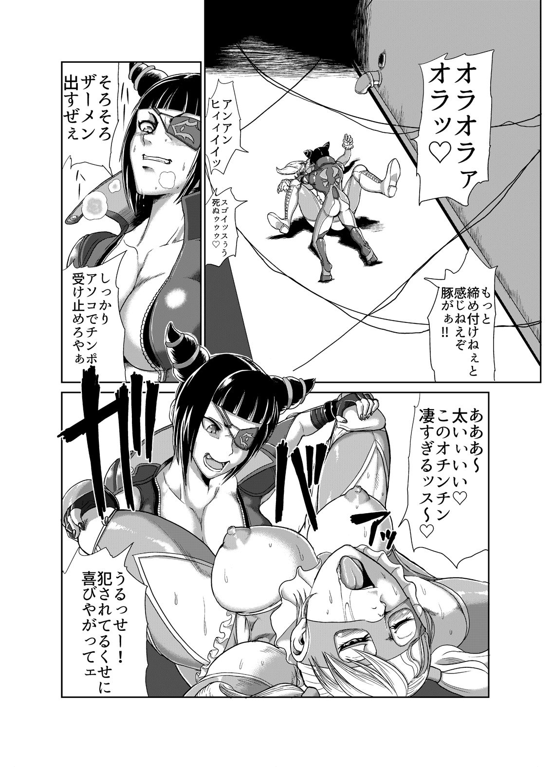 Super Erection page 4 full