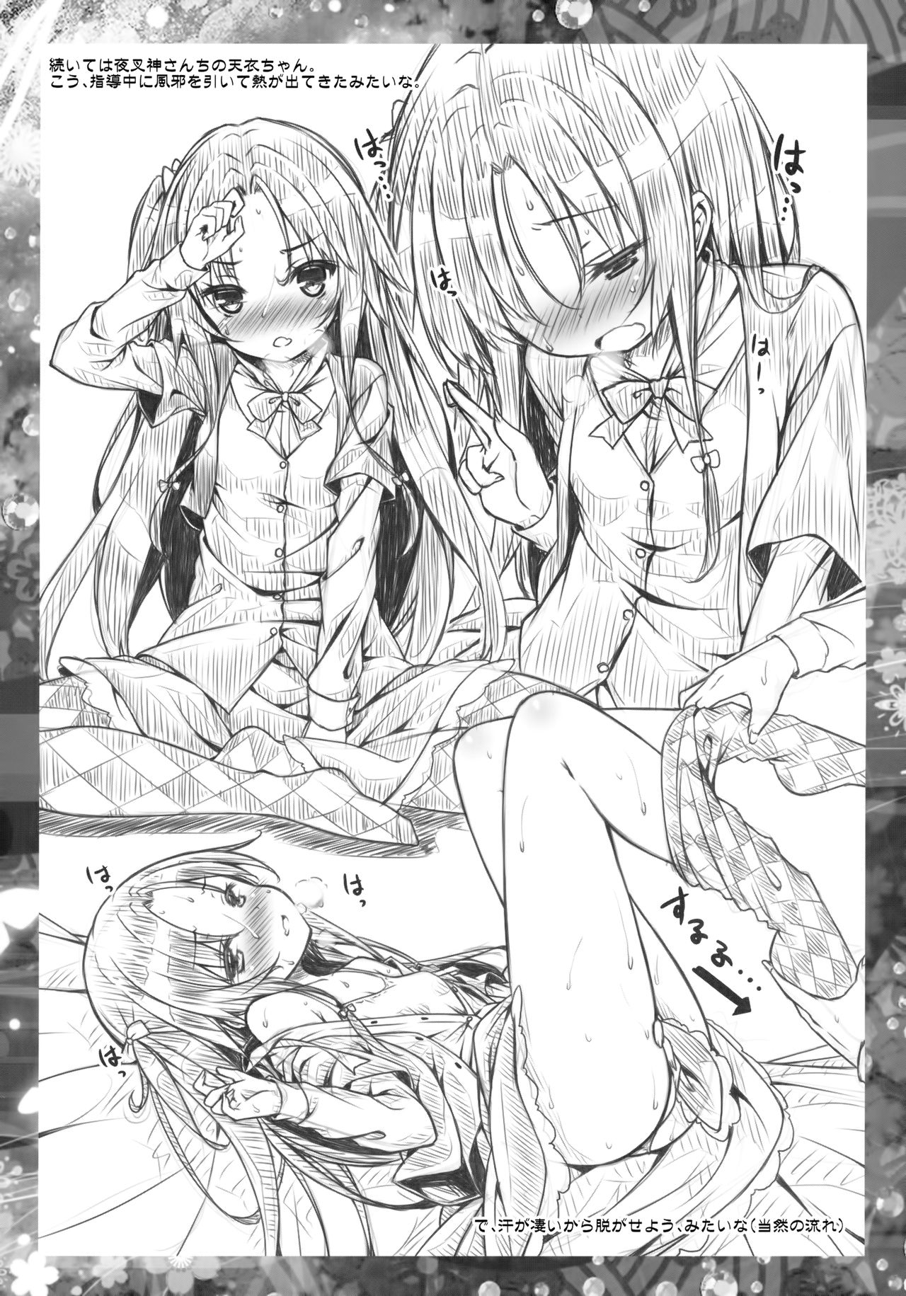 Petit Note. ≠ Botugo no Rakugaki Chou 3 page 9 full