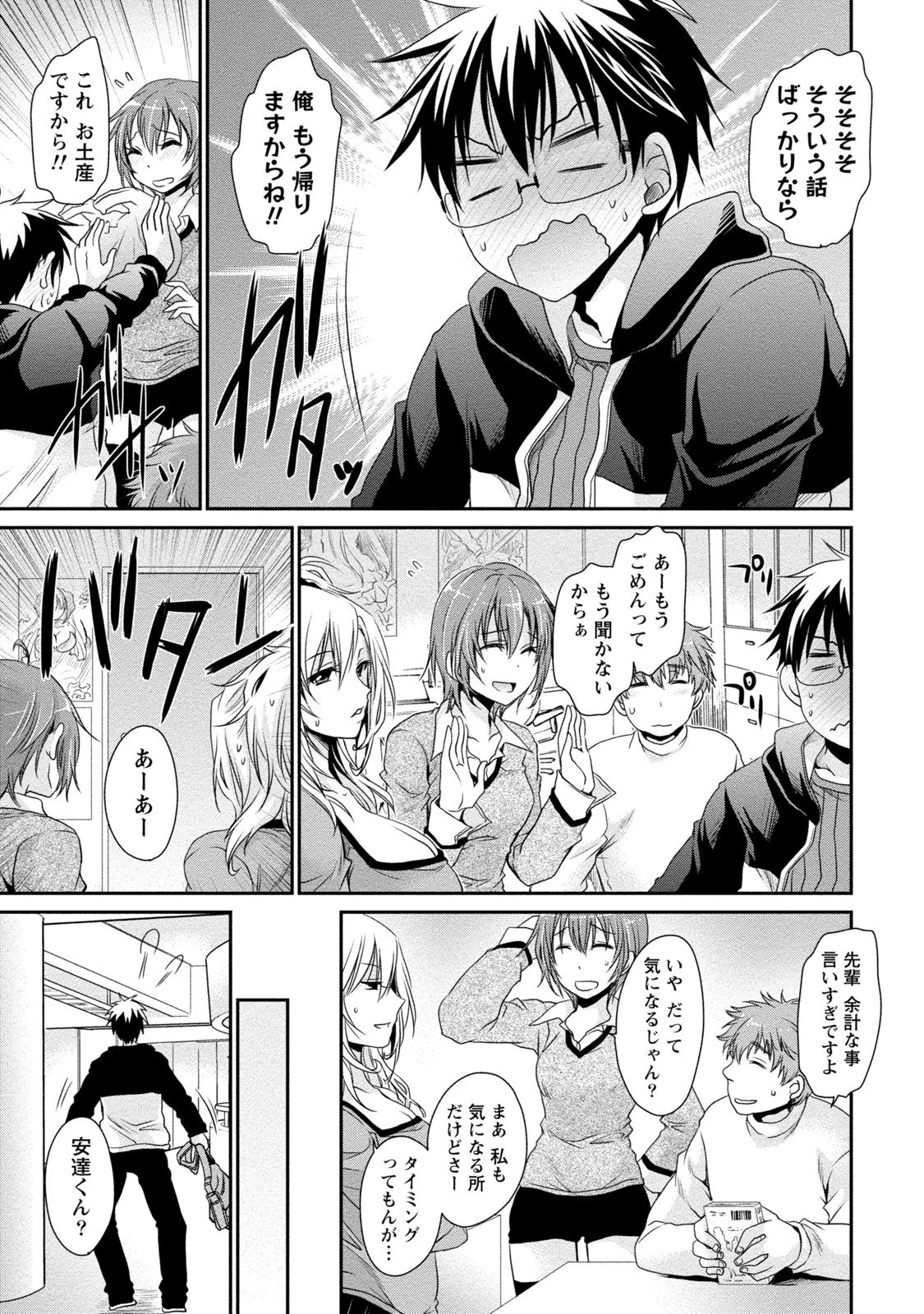 Ore to Kanojo to Owaru Sekai - World's end LoveStory 2 page 10 full