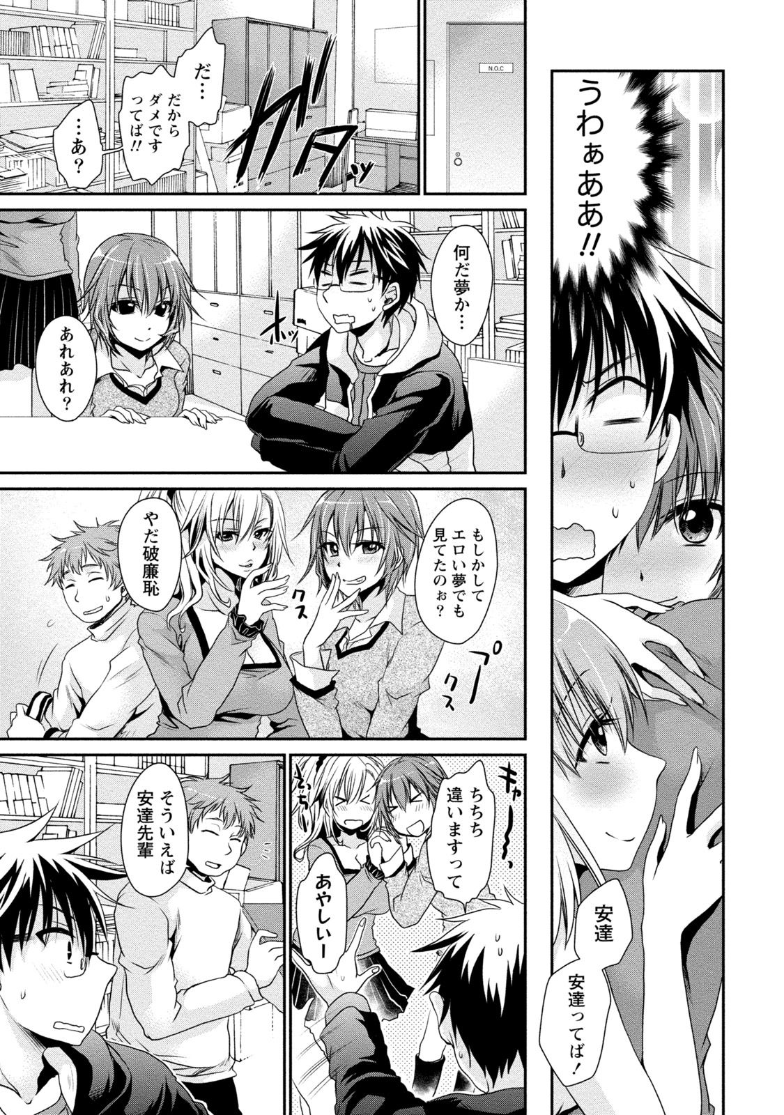 Ore to Kanojo to Owaru Sekai - World's end LoveStory 2 page 8 full