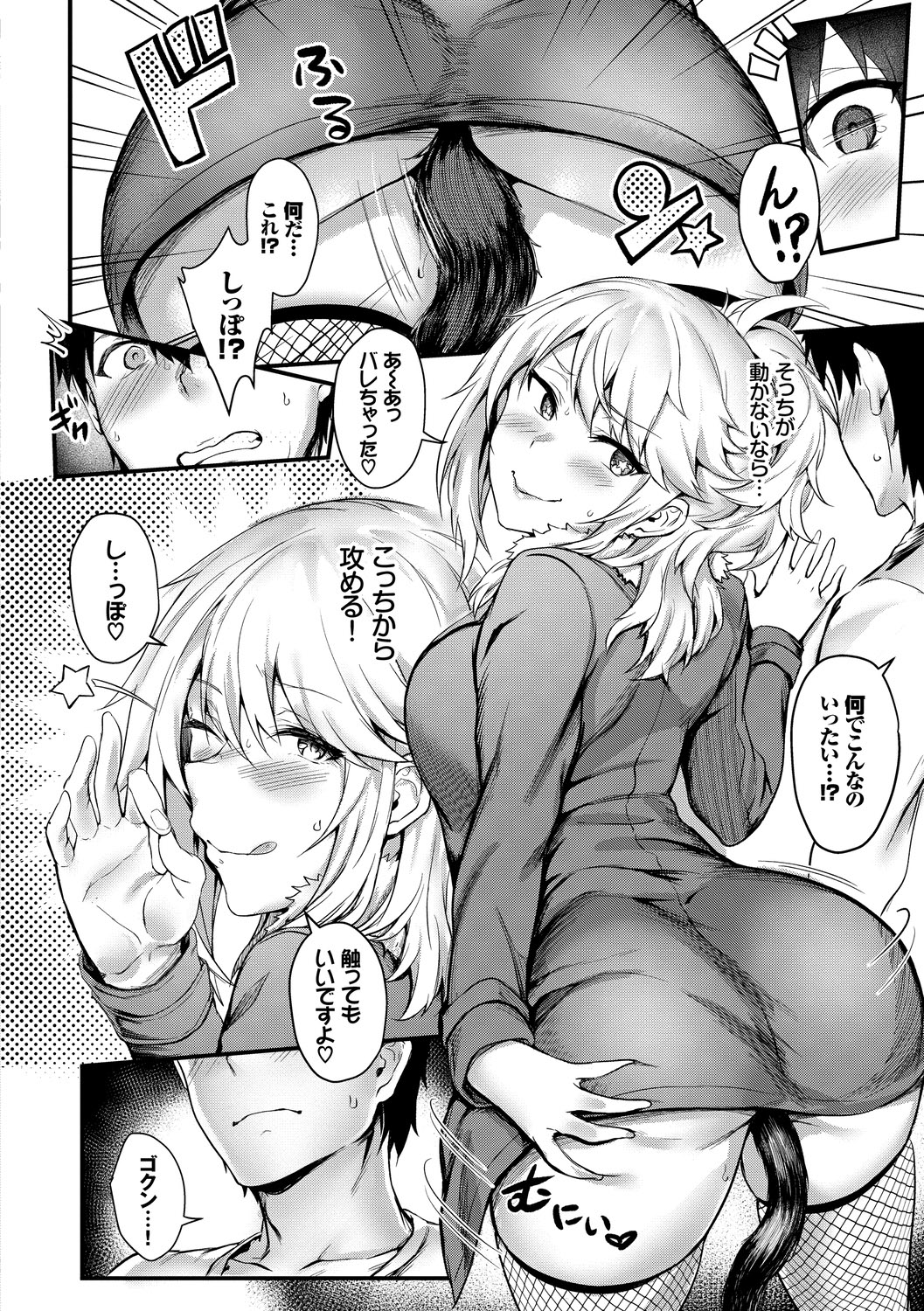 Onaho Bitch page 10 full
