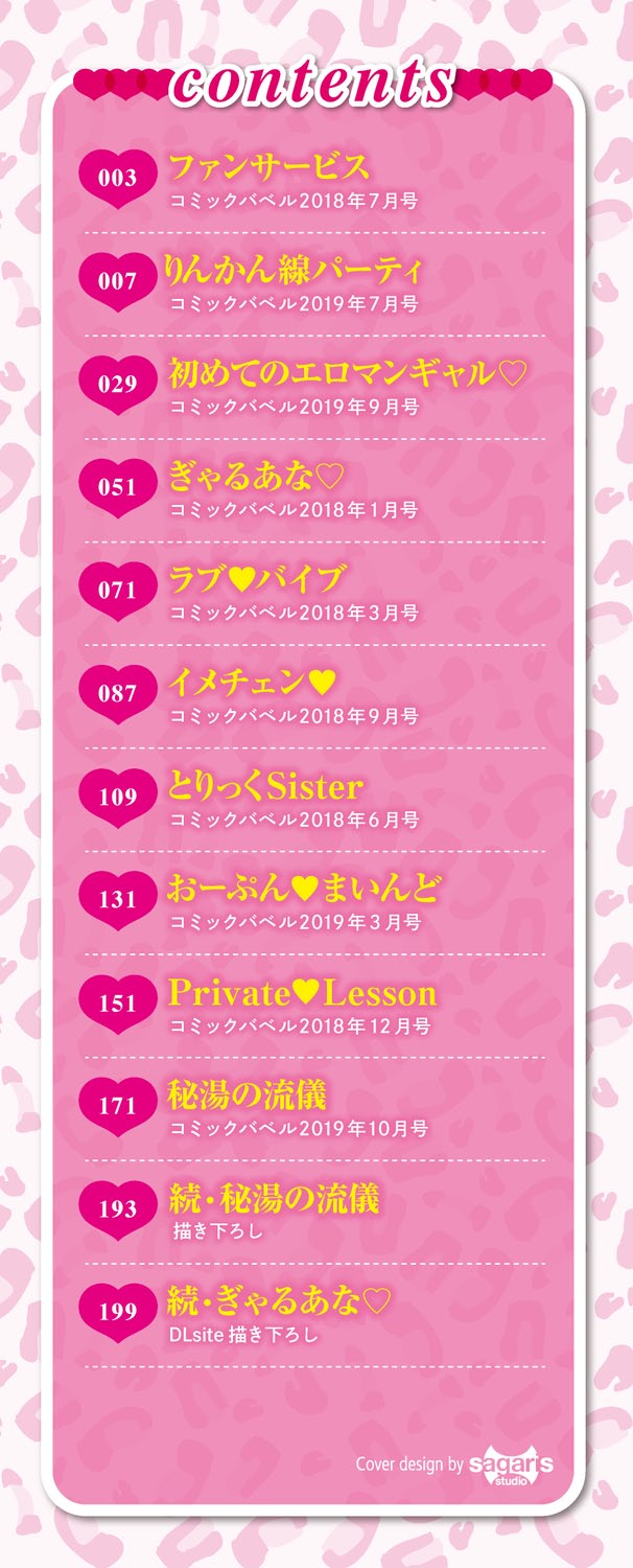 Onaho Bitch page 2 full