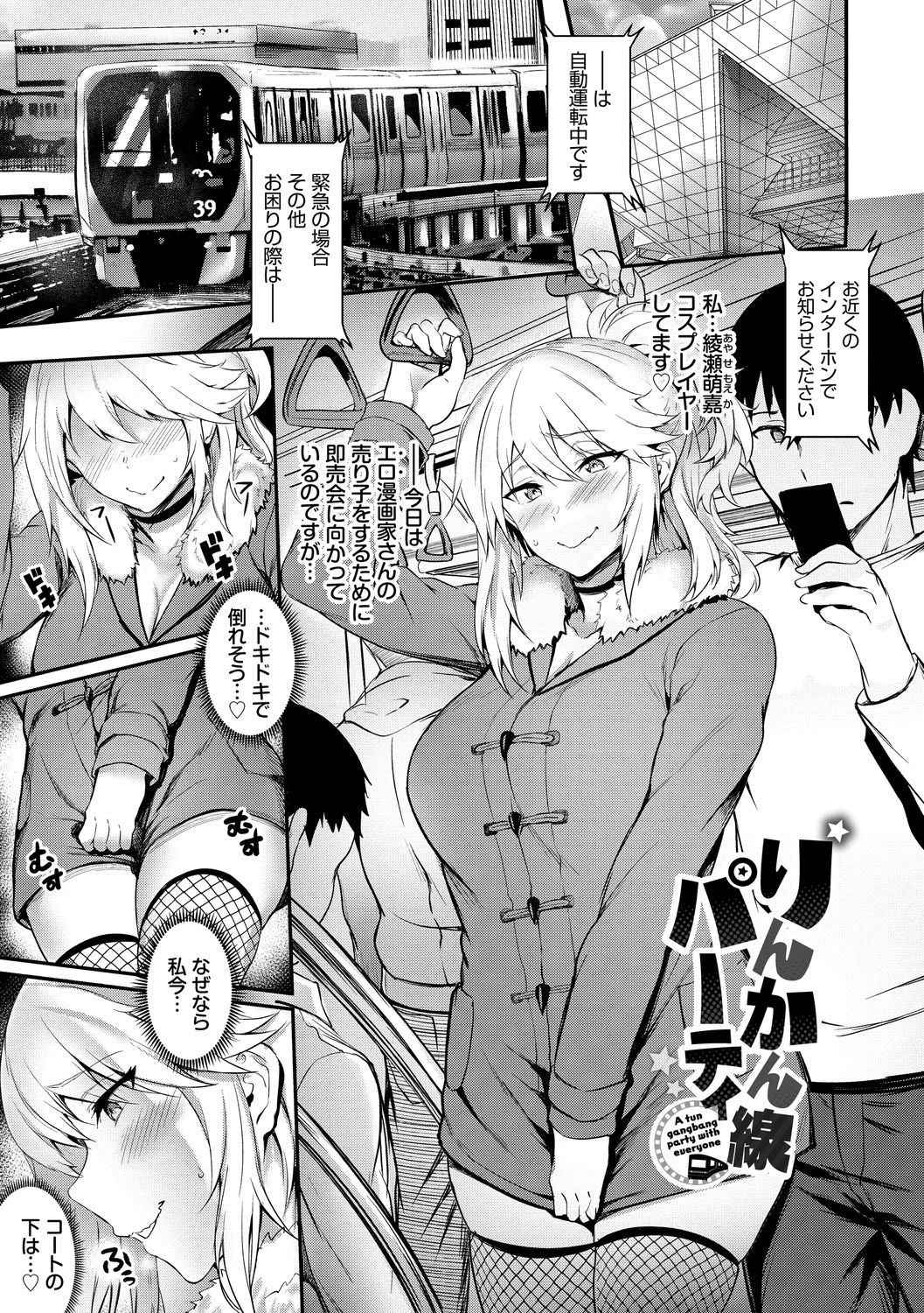 Onaho Bitch page 7 full