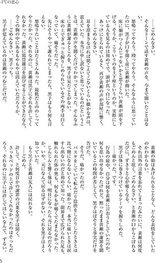 -7°C No Koigokoro page 2 full