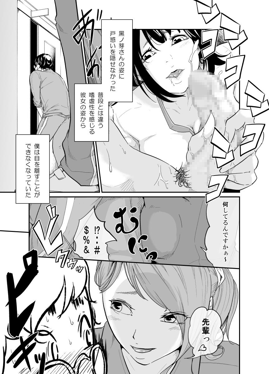 Spy Management page 6 full