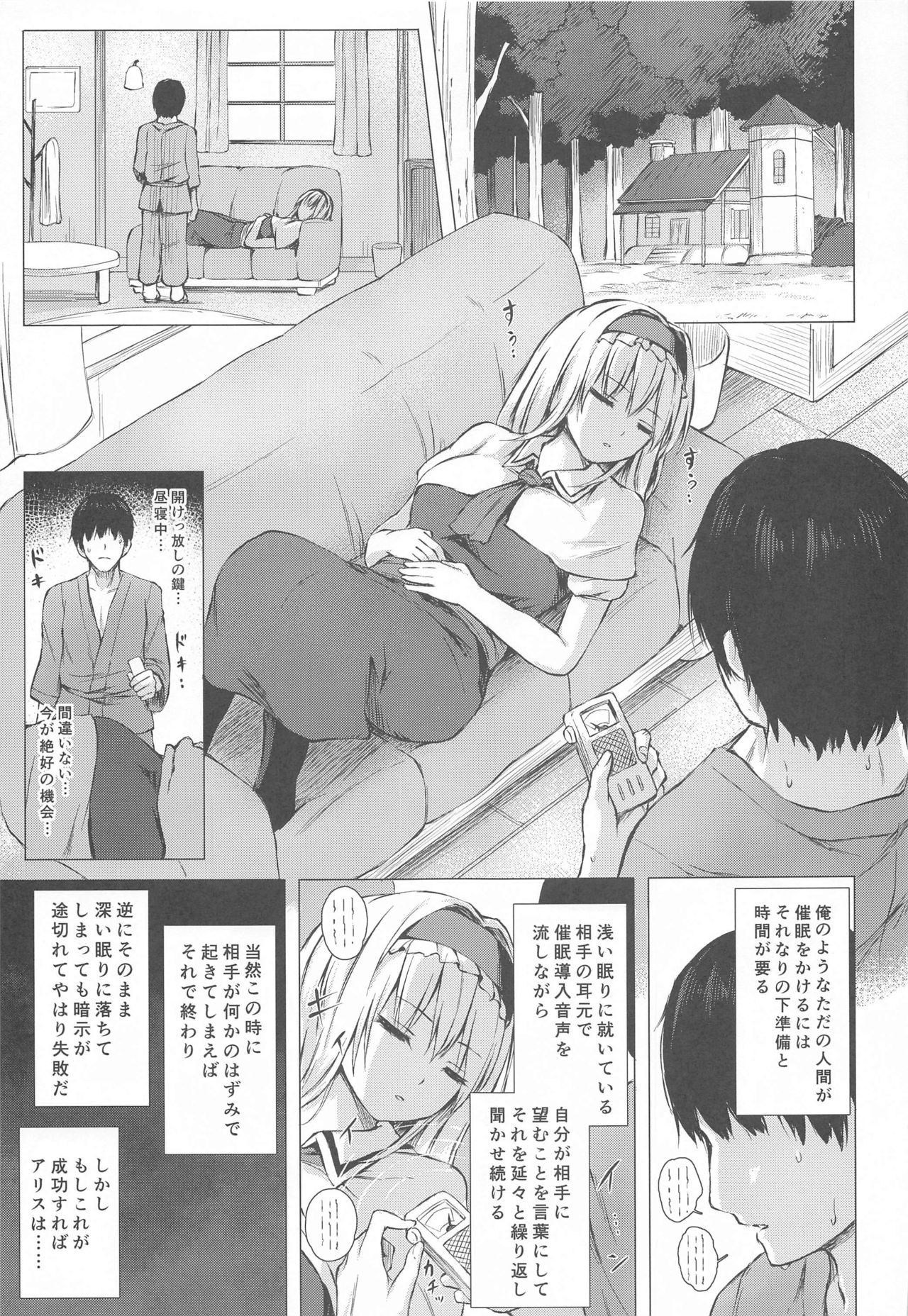 Dereochi Alice Margatroid page 2 full