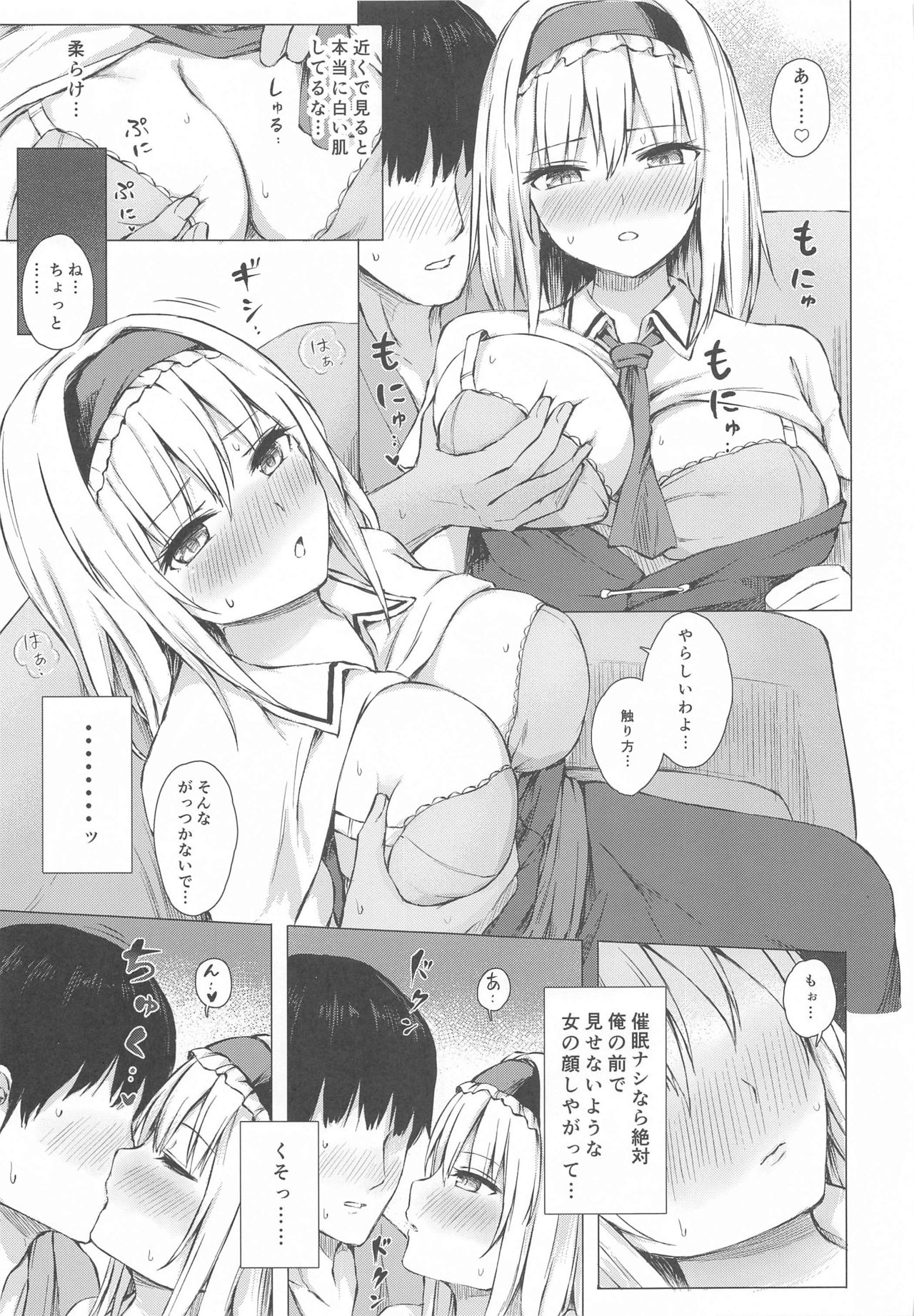 Dereochi Alice Margatroid page 6 full