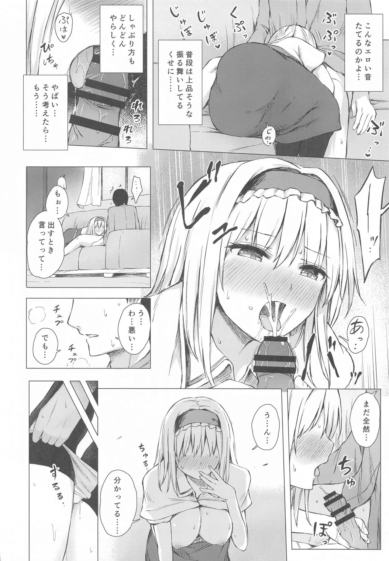 Dereochi Alice Margatroid page 9 full