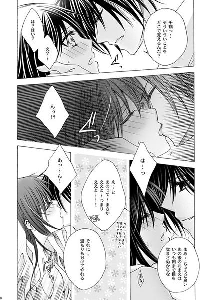 Sakurairo Kobanashi-shuu page 3 full