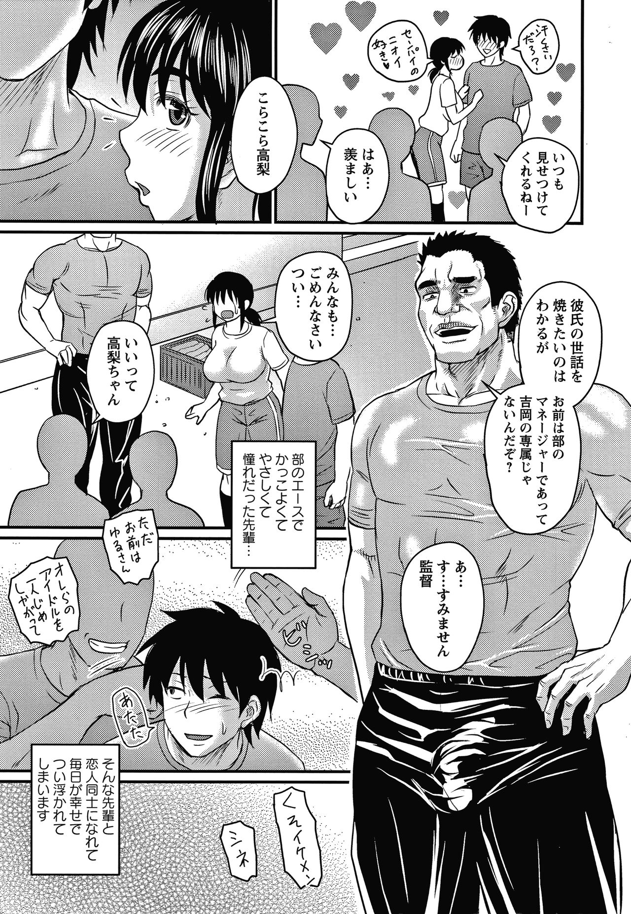 Kare Yori Suki ni Natte Shimaimashita page 10 full