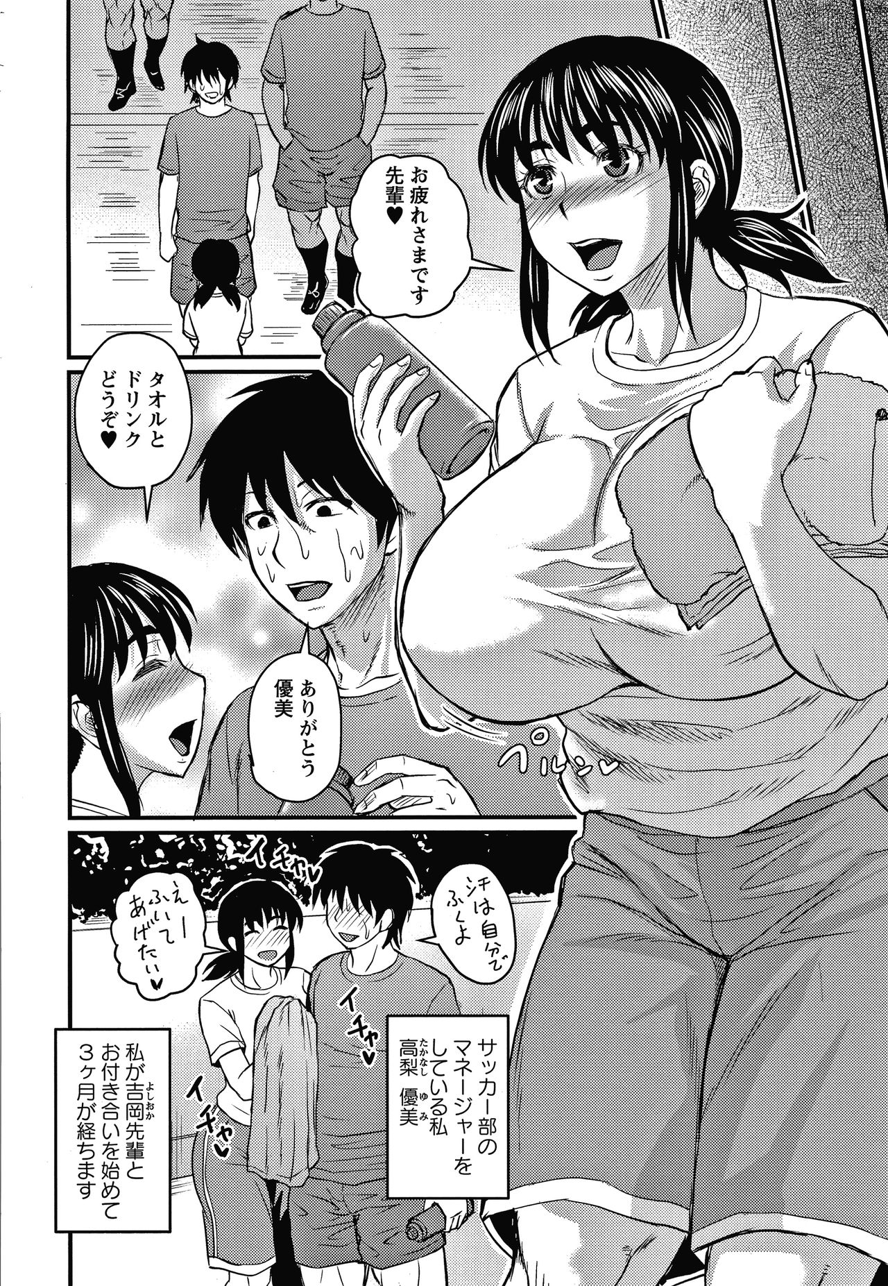 Kare Yori Suki ni Natte Shimaimashita page 9 full