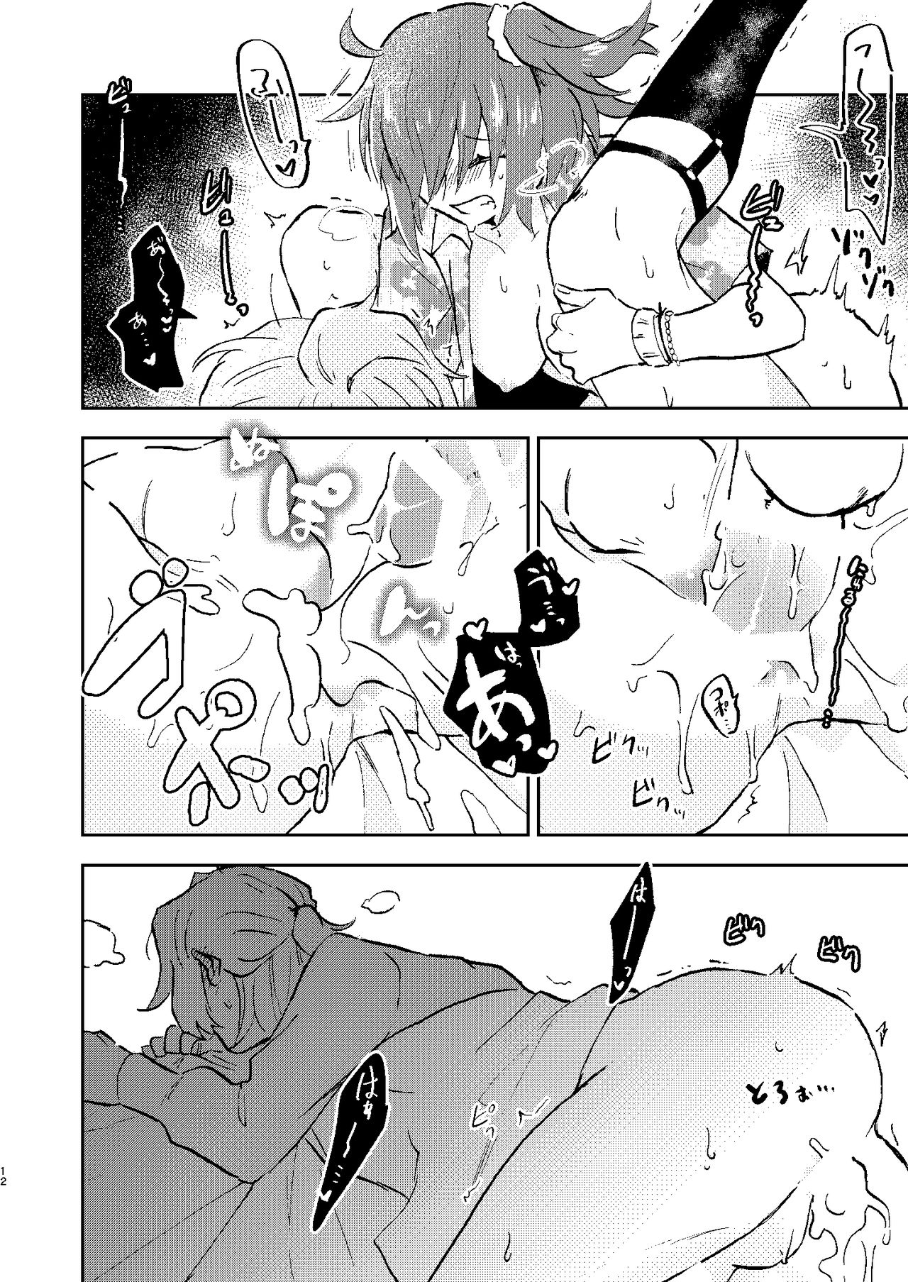 Guda Sali ga H Suru dake no Hon page 10 full