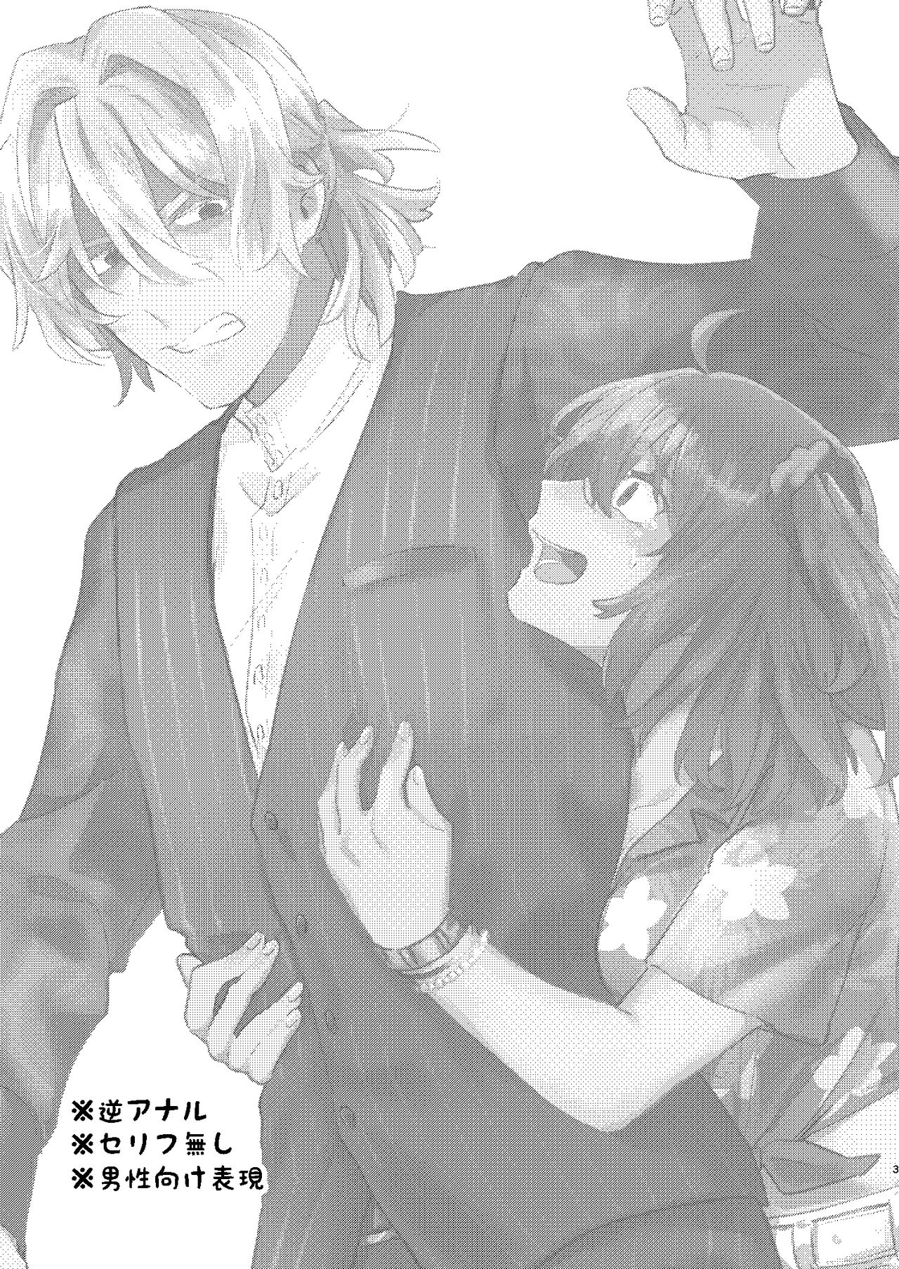 Guda Sali ga H Suru dake no Hon page 2 full