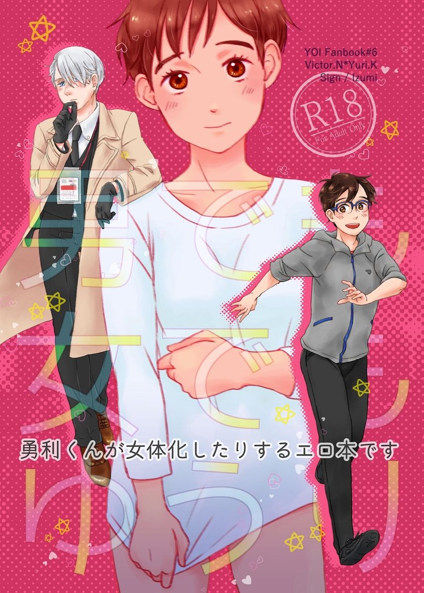 Otoko demo Onna demo Yuri page 1 full