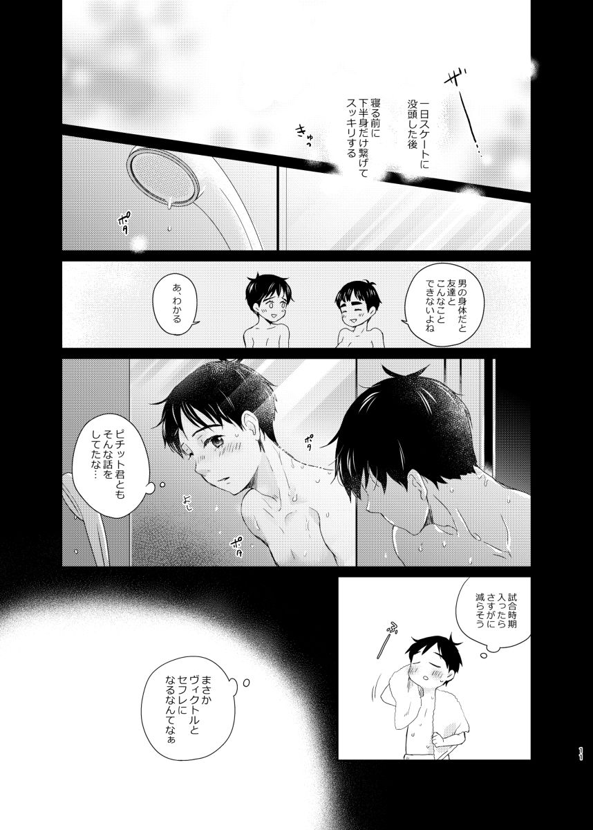 Otoko demo Onna demo Yuri page 10 full