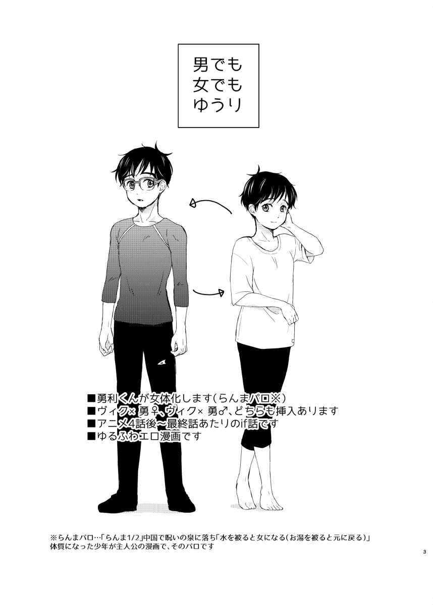 Otoko demo Onna demo Yuri page 2 full